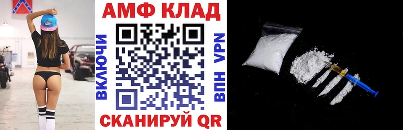 АМФ Розовый  Купить закладки  Данков 