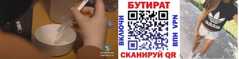 Купить закладки  Данков  Бутират Butirat 