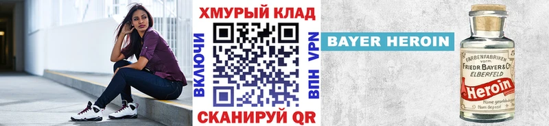 ГЕРОИН Афган  Купить где  Данков 