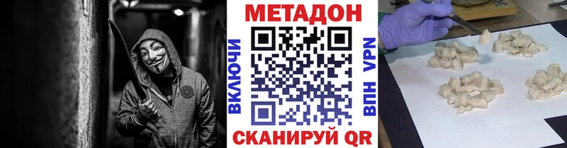 МЕТАДОН белоснежный  Купить закладки  Данков 