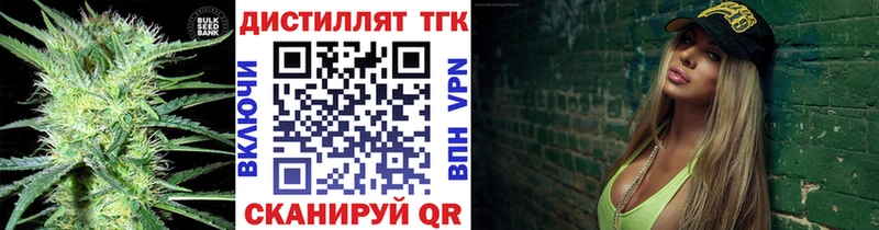 Дистиллят ТГК вейп с тгк  Купить где  Данков 